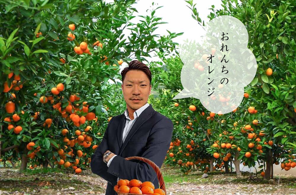 C-tree-farmの社長の写真とコメント