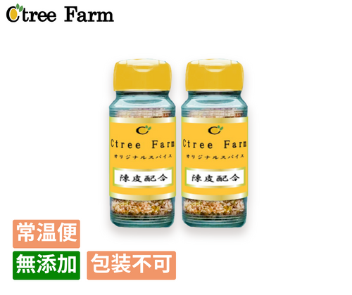 Ctree Farmオリジナルスパイスの商品画像