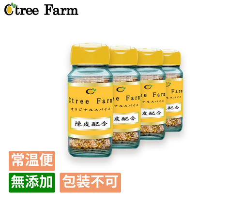 Ctree Farmオリジナルスパイスの商品画像